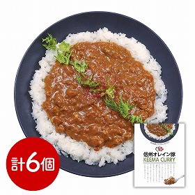 長野 お肉屋さんのこだわり 信州オレイン豚キーマカレー カレー レトルト【送料込み】【二重包装不可】【お届け不可地域：離島】