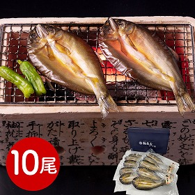 岐阜 創業明治10年 鵜舞屋 鮎一夜干し10尾 和風惣菜 アユ 魚【送料込み】【二重包装不可】【お届け不可地域：離島】