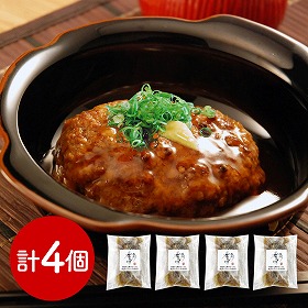 兵庫 みのり 但馬牛と神戸ポーク煮込みハンバーグ山椒風味 洋風惣菜 ハンバーグ【送料込み】【二重包装不可】【お届け不可地域：離島】