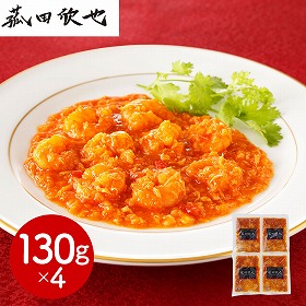 菰田欣也 監修 ずわい蟹入りエビチリソース4食セット 中華惣菜【送料込み】【二重包装不可】【お届け不可地域：離島】