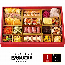 【おせち2025】銀座ローマイヤ オードブル 23品目 約4人前【送料込み】【お届け不可地域：離島】【12月30日お届け】【時間指定不可】_75523