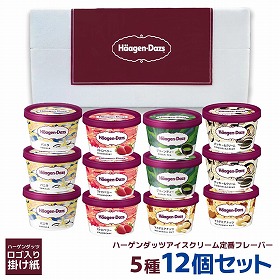 ハーゲンダッツミニカップ12個セット HD50Z スイーツ アイスクリーム【送料込み】【お届け不可地域:離島】