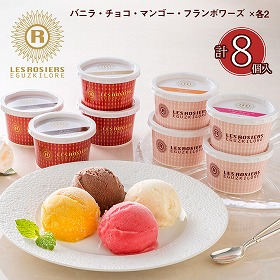 銀座京橋 レ ロジェ エギュスキロール 銀座アイスバラエティ AH-RG8 スイーツ アイスクリーム【送料込み】【二重包装不可】【お届け不可地域：離島】