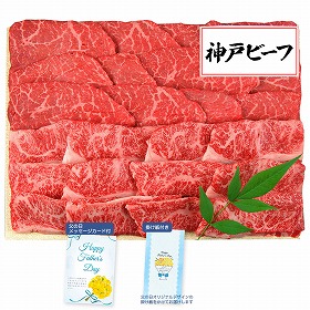 【父の日2025】神戸ビーフ焼肉用 KBA-80Y 4996-764 牛肉 詰合せ【送料込み】【二重包装不可】【お届け不可地域：北海道・沖縄・離島】【お届け日時指定不可】