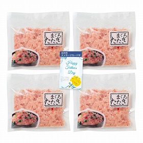 【父の日2025】まぐろたたき 詰合せ 80g×4 5540-30 4997-134 魚介 マグロ【送料込み】【二重包装不可】【お届け不可地域：北海道・沖縄・離島】【お届け日時指定不可】