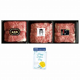 【父の日2025】ブランド和牛3種すき焼き食べ比べ 6501-100 4997-653 牛肉 肩ロース【送料込み】【二重包装不可】【お届け不可地域：北海道・沖縄・離島】【お届け日時指定不可】