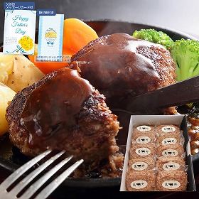 【父の日2025】萬野和牛生ハンバーグ10個 HB10-MAN 4998-061 洋風惣菜 ハンバーグ【送料込み】【二重包装不可】【お届け不可地域：北海道・沖縄・離島】【お届け日時指定不可】