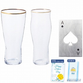 【父の日2025】飲み比べ ペアビールグラス CH-3003AT 4998-465 ビアグラス【送料込み】【二重包装不可】【お届け不可地域:北海道・沖縄・離島】【お届け日時指定不可】