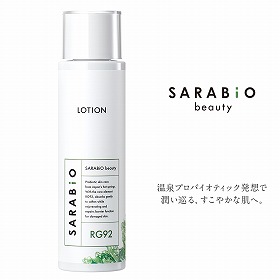 サラビオBEAUTY スキンケアローション スキンケア 化粧水 ローション【送料込み】