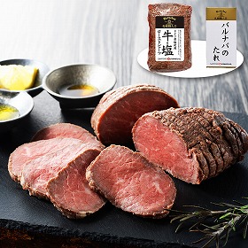 北海道 札幌バルナバハム 牛・塩 鉄板焼きローストビーフ 牛肉【送料込み】【二重包装不可】【お届け不可地域：離島】