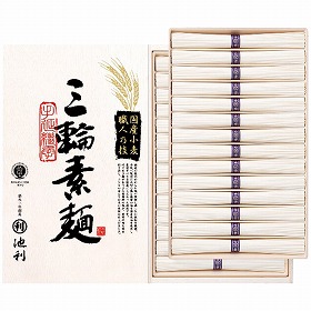 3%OFF【お中元2025】池利 国内産小麦使用 三輪素麺 TB-50R 4761-034 麺 そうめん【送料込み】【二重包装不可】【お届け不可地域：北海道・沖縄・離島】