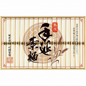 【お中元2025】島原手延素麺(化粧箱) TDK-30C 麺 そうめん【送料込み】【二重包装不可】【お届け不可地域:離島】_952