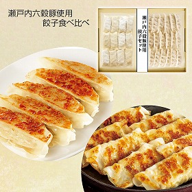 瀬戸内六穀豚使用 餃子食べ比べ ぎょうざ 餃子【送料込み】【二重包装不可】【お届け不可地域:離島】_314976