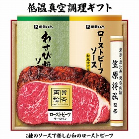 【お中元2025】伊藤ハム 至福の和食 賛否両論 WR-501 惣菜 グルメ 詰合せ【送料込み】【二重包装不可】