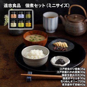 遠忠食品 佃煮セットミニサイズ 和風惣菜 佃煮【送料込み】【お届け不可地域：離島】