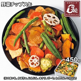 豆徳 野菜チップス缶 450g スナック 菓子【送料込み】【お届け不可地域：離島】