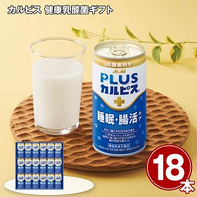 【お歳暮2025】カルピス 健康乳酸菌ギフト PLUSカルピス睡眠・腸活ケア190g×18 【送料込み】【お届け不可地域:離島】_615