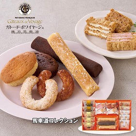 【お歳暮2025】ガトー・ド・ボワイヤージュ 馬車道コレクション スイーツ 洋菓子【送料込み】【お届け不可地域:離島】_827