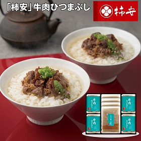 【お歳暮2025】柿安 牛肉ひつまぶし 和風惣菜 ひつまぶし【送料込み】【お届け不可地域：離島】_873