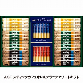 【お歳暮2025】AGF スティックカフェオレ＆ブラックアソートギフト コーヒー【送料込み】【お届け不可地域：離島】_971