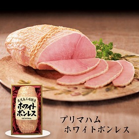 【お歳暮2025】プリマハム ホワイトボンレス 1.2kg 【送料込み】【お届け不可地域：離島】_1088