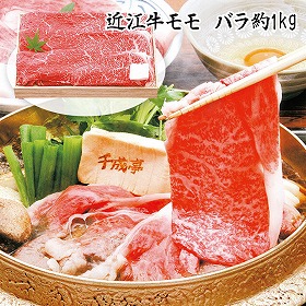 【お歳暮2025】千成亭 近江牛 すき焼き 約1kg SEN-114 9841-041 鍋セット すき焼き【送料込み】【お届け不可地域:北海道・沖縄・離島】