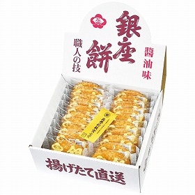 【お歳暮2025】銀座花のれん 銀座餅 20枚入 9882-059 和菓子 せんべい【送料込み】【二重包装不可】【お届け不可地域:北海道・沖縄・離島】