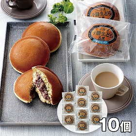 乳蔵 北海道十勝生どら10個 440219 4821-563 スイーツ【送料込み】【二重包装不可】【お届け不可地域：北海道・沖縄・離島】