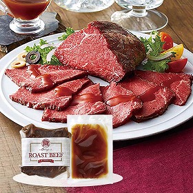 レストラン大宮 ローストビーフ ARC-058 4821-765 洋風惣菜【送料込み】【二重包装不可】【お届け不可地域：北海道・沖縄・離島】