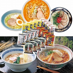 諸国ラーメンセット ARC-089 4821-866 麺 ラーメン【送料込み】【二重包装不可】【お届け不可地域：北海道・沖縄・離島】