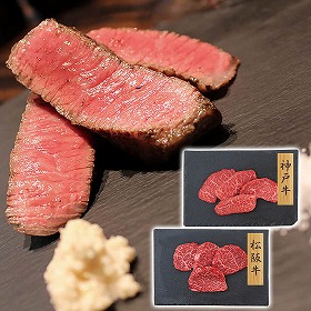 プレーリードッグ ファーム 神戸牛・松阪牛 赤身ステーキ PFN-049 4822-503 牛肉 和牛【送料込み】【二重包装不可】【お届け不可地域：北海道・沖縄・離島】