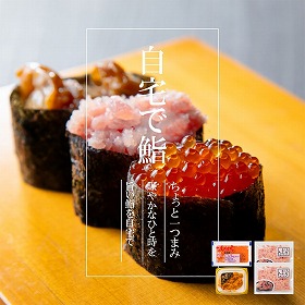 北海道産いくら・うにほたて・まぐろたたき 詰合せ 5400-35 4823-961 【送料込み】【二重包装不可】【お届け不可地域：北海道・沖縄・離島】