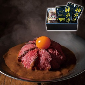 神戸ビーフカレー＆北海道産ローストビーフ詰合せ 3825-40 4824-115 洋風惣菜【送料込み】【二重包装不可】【お届け不可地域：北海道・沖縄・離島】