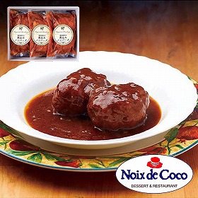 レストラン ノワ・ド・ココ 清水シェフ監修 黒毛和牛入煮込みハンバーグ 6641-50 4828-632 洋風惣菜【送料込み】【二重包装不可】【お届け不可地域：北海道・沖縄・離島】