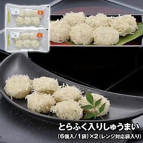 とらふく入りしゅうまい12個入り 25し12 4828-733 フグ 惣菜【送料込み】【二重包装不可】【お届け不可地域：北海道・沖縄・離島】