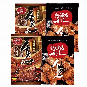 利久 牛たん食べ比べセット E850AP 4828-961 タン 惣菜【送料込み】【二重包装不可】【お届け不可地域：北海道・沖縄・離島】