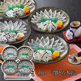 山口 関とら本店 ふく薄造り食べ比べ フグ ふぐ【送料込み】【二重包装不可】【お届け不可地域：離島】