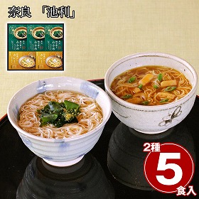 奈良 池利 お湯かけ3分手延べにゅうめん詰合せ 麺 詰合せ【送料込み】【二重包装不可】【お届け不可地域：離島】