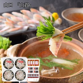 山口 山賀 のどぐろ贅沢Wセット 魚介 ノドグロ【送料込み】【二重包装不可】【お届け不可地域：離島】