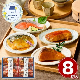 【父の日2026】鳥取 山陰大松 氷温熟成 煮魚・焼魚ギフトセット8切 和風惣菜 詰合せ【送料込み】【二重包装不可】【お届け不可地域：離島】【お届け日時指定不可】