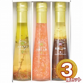たかはたファーム ドレッシング3本詰合せ DR-03CP 1230-026 調味料 詰合せ【送料込み】【お届け不可地域：北海道・沖縄・離島】