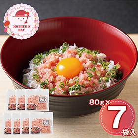 【母の日2026】まぐろたたき 詰合せ 5542-40 1852-555 鮪 マグロ【送料込み】【二重包装不可】【お届け不可地域：北海道・沖縄・離島】【お届け日時指定不可】