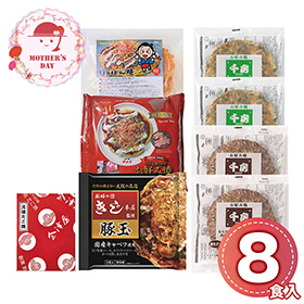 【母の日2026】お好み焼きたこ焼きセット＜8食＞ 6604-80 1852-959 粉もの 大阪 お好み焼【送料込み】【二重包装不可】【お届け不可地域：北海道・沖縄・離島】【お届け日時指定不可】