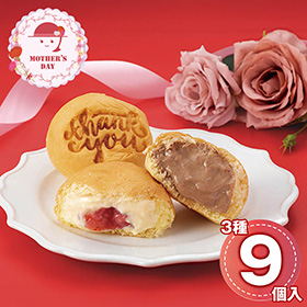 【母の日2026】Thank youくりーむパン9個詰合せ sm062 1853-571 スイーツ【送料込み】【二重包装不可】【お届け不可地域：北海道・沖縄・離島】【お届け日時指定不可】