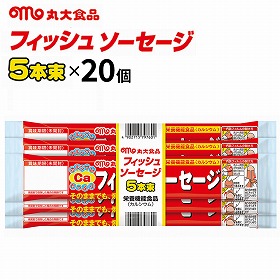 丸大食品 フィッシュソーセージ 5本束 大容量 魚肉ソーセージ【送料込み】【二重包装不可】