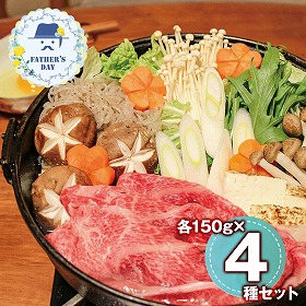 【父の日2026】蔵王牛すき焼・しゃぶしゃぶ一頭盛り 6528-100 1856-325 牛肉【送料込み】【二重包装不可】【お届け不可地域：北海道・沖縄・離島】【お届け日時指定不可】