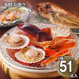 北海道 海鮮浜焼きセット E カニ ホタテ 鮭 惣菜 詰合せ【送料込み】【二重包装不可】【お届け不可地域：離島】