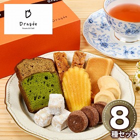 滋賀 Dragee 焼菓子ギフトセット 中 スイーツ 洋菓子 焼菓子【送料込み】【二重包装不可】【お届け不可地域：離島】