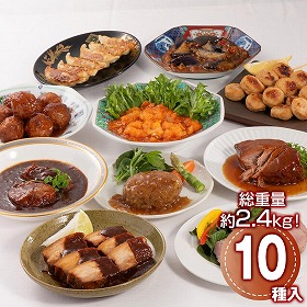 米久の福袋10種 餃子 ハンバーグ 惣菜 詰合せ【送料込み】【二重包装不可】【お届け不可地域：離島】_327585