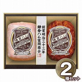 鎌倉ハム富岡商会 特選ホワイトロースハム・直火焼やきぶた2本詰め KDS-54T 1890-113 ハムギフト【送料込み】【お届け不可地域：北海道・沖縄・離島】